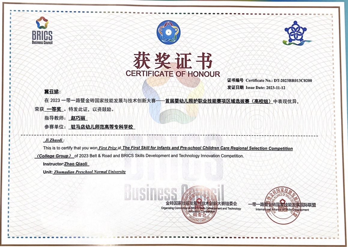 驻马店幼儿师范高等专科学校(1)_2_00 驻马店幼儿师范高等专科学校(1)_2_00