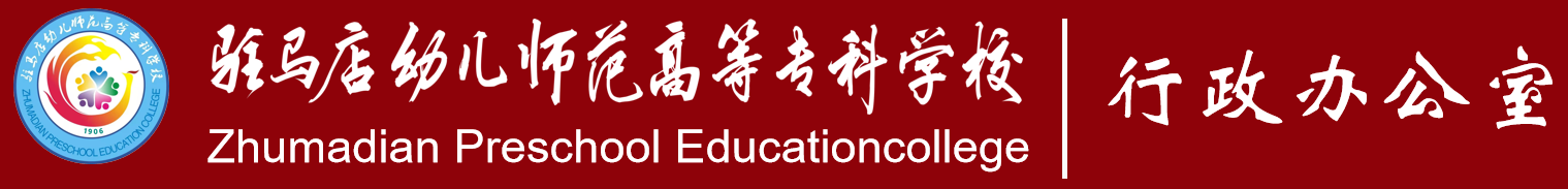 行政办公室