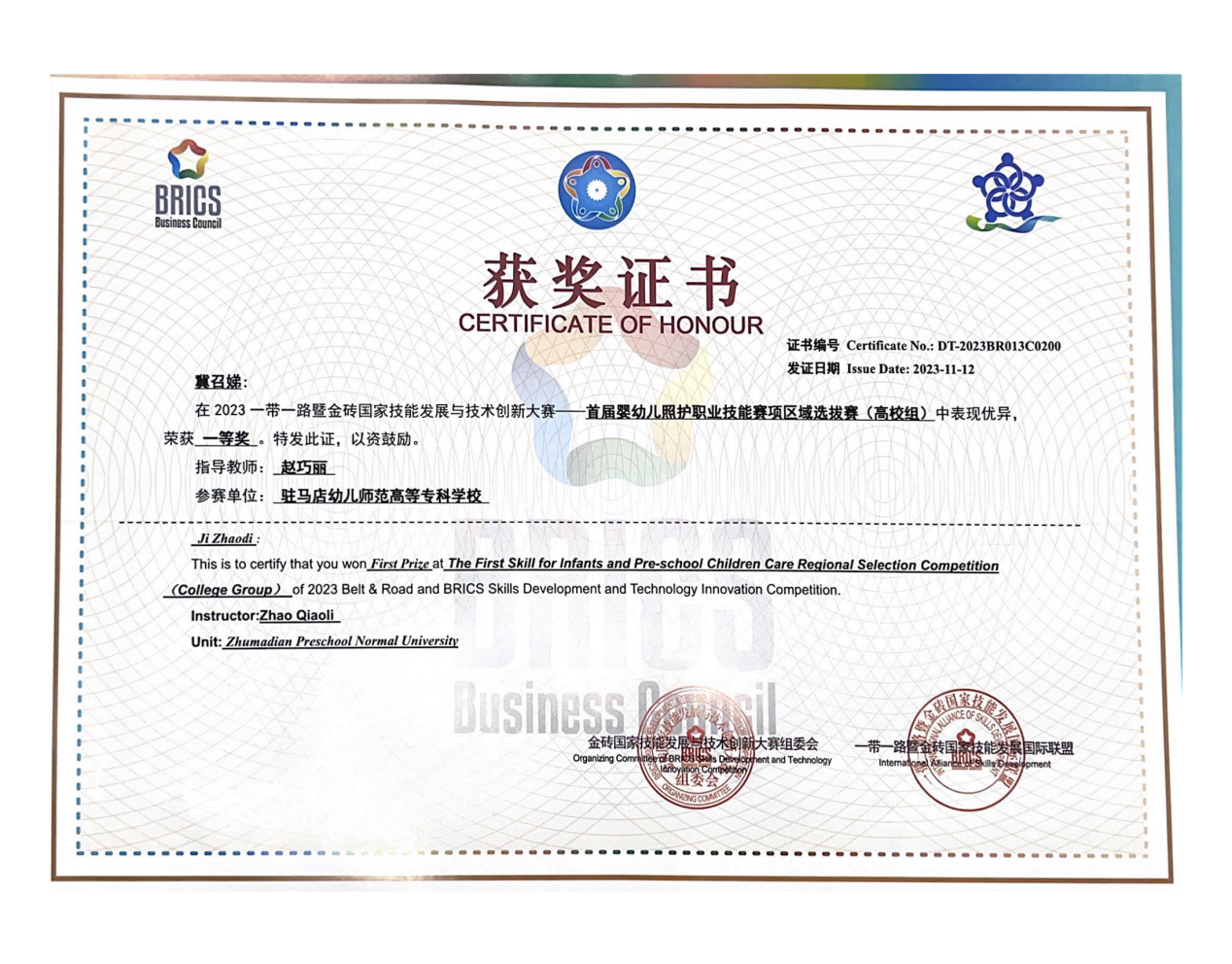 驻马店幼儿师范高等专科学校(1)_2_00